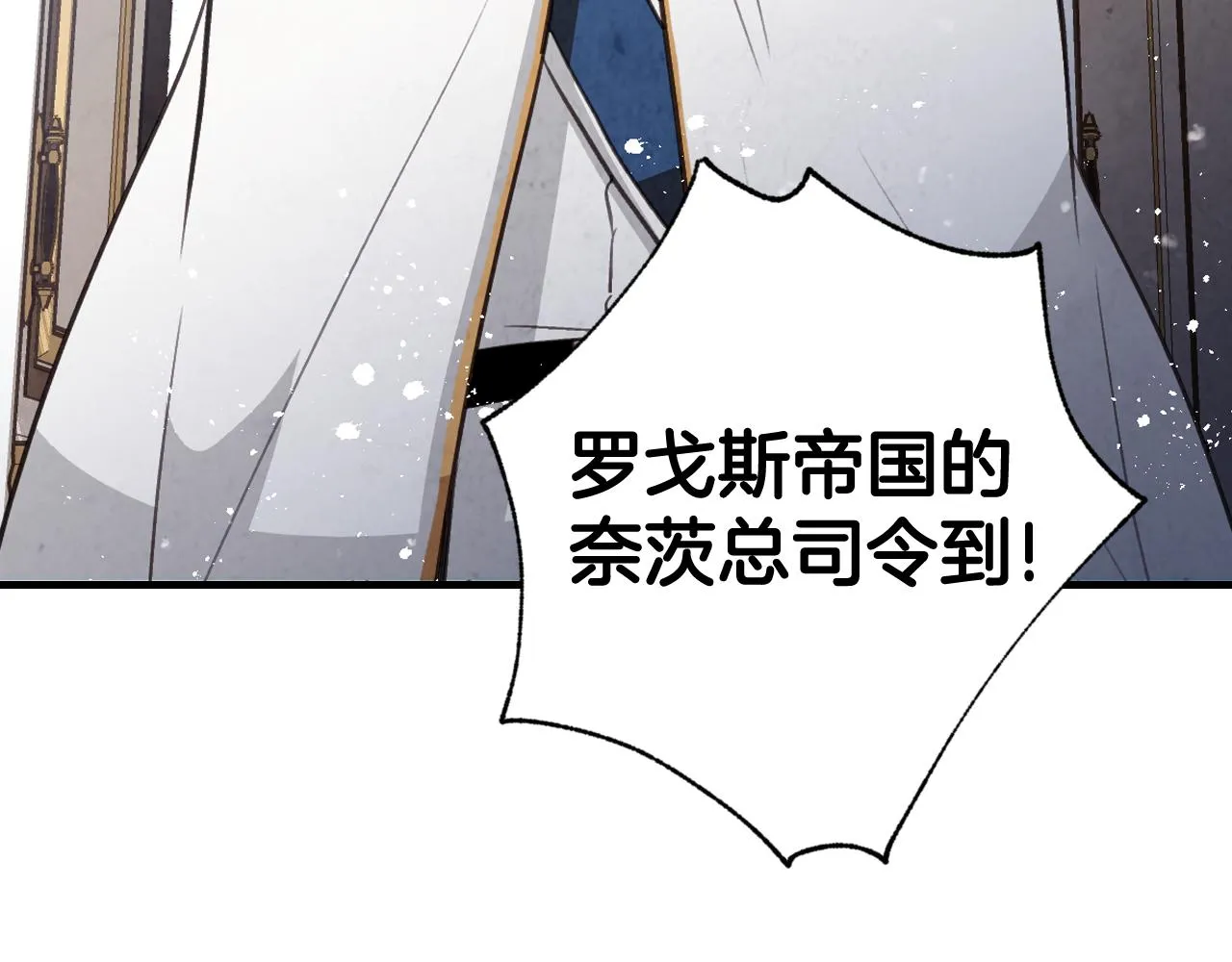 第84话 忘记 第104页