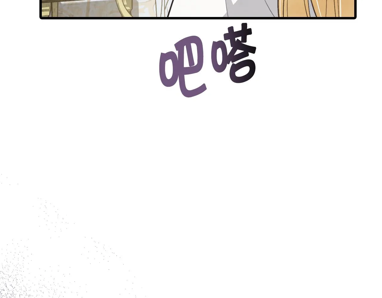 第84话 忘记 第108页