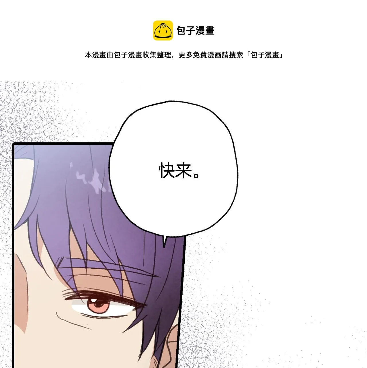 第84话 忘记 第109页