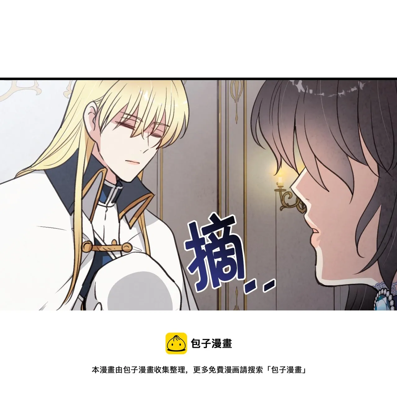 第84话 忘记 第113页