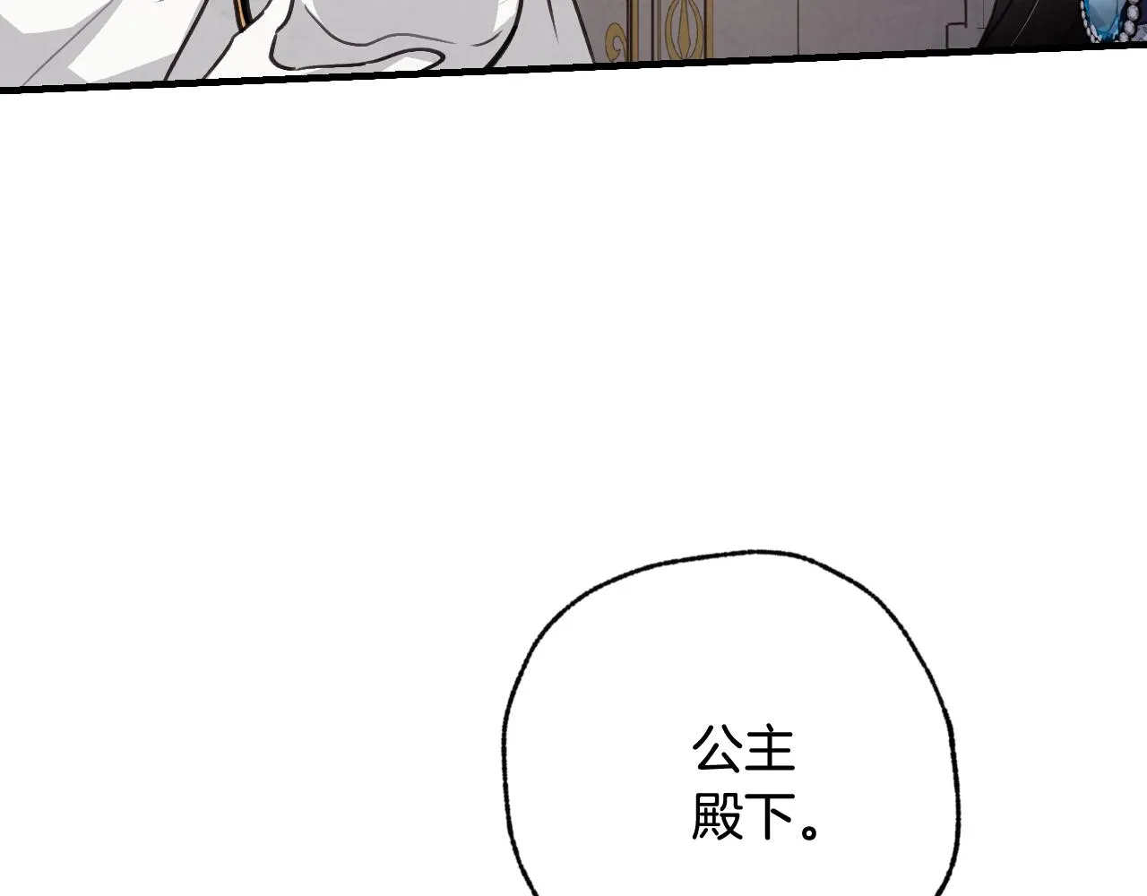 第84话 忘记 第114页
