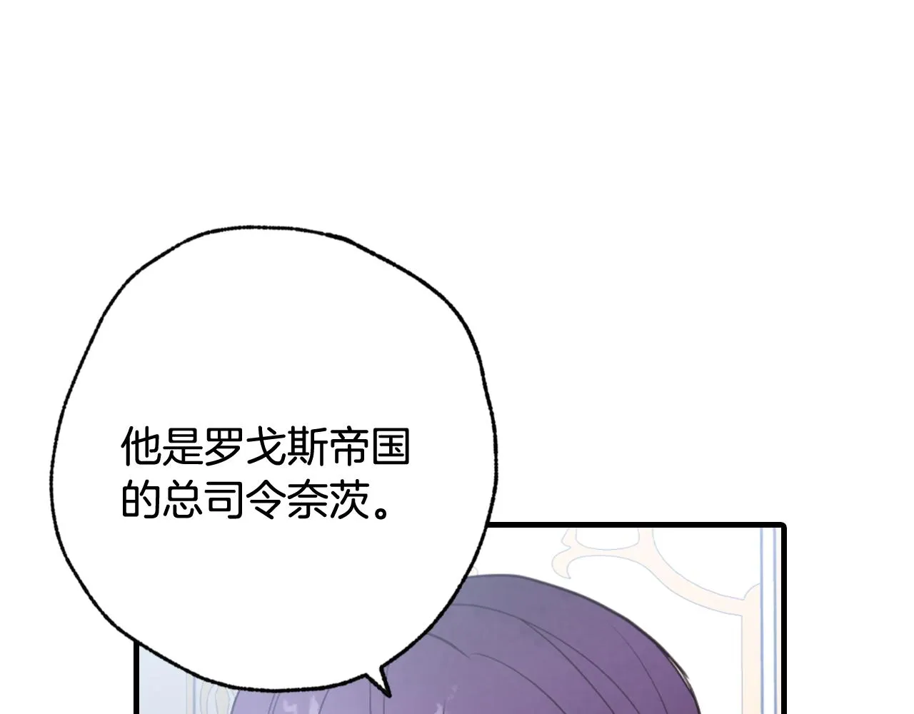 第84话 忘记 第122页