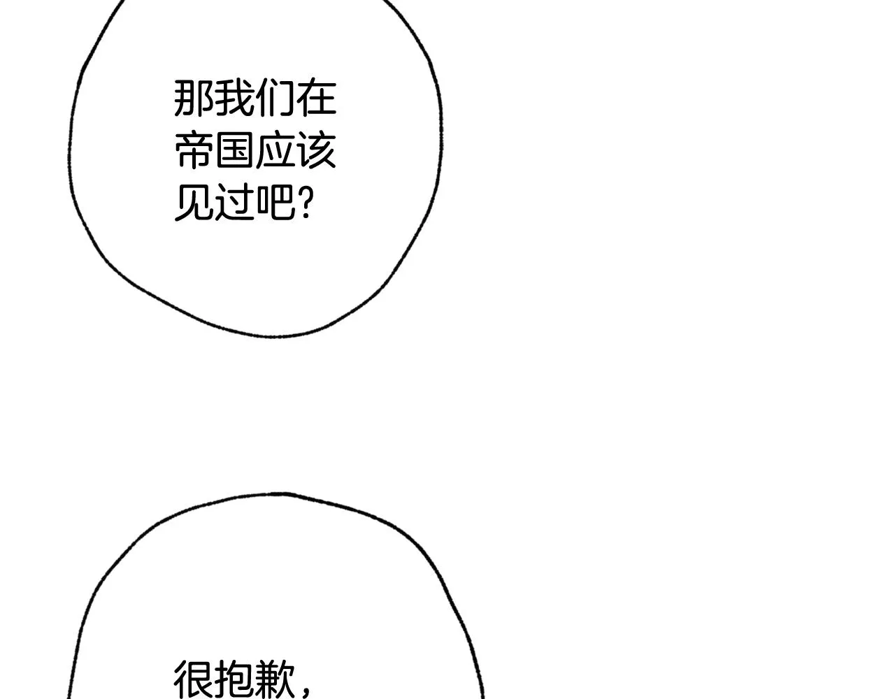 第84话 忘记 第126页