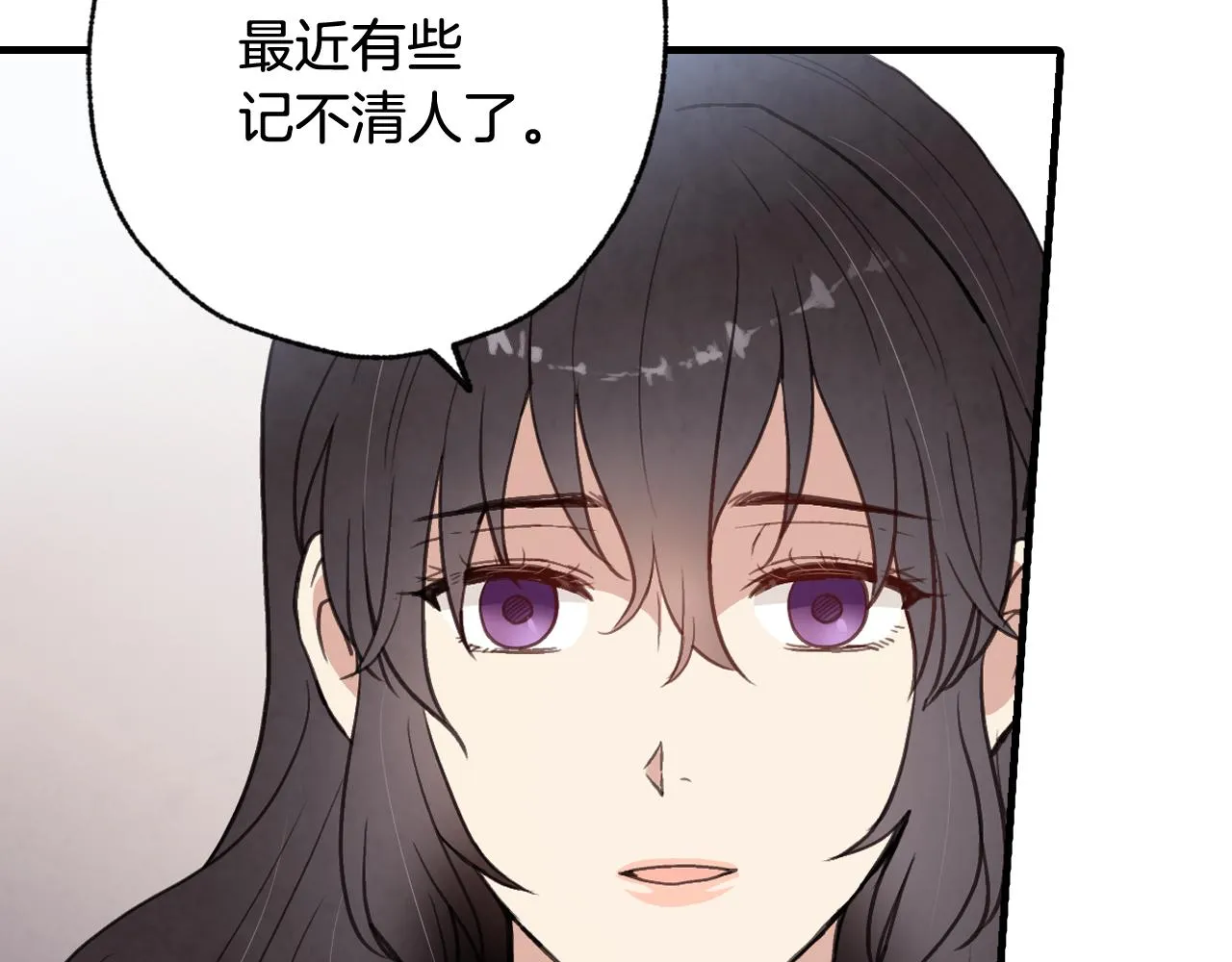 第84话 忘记 第127页