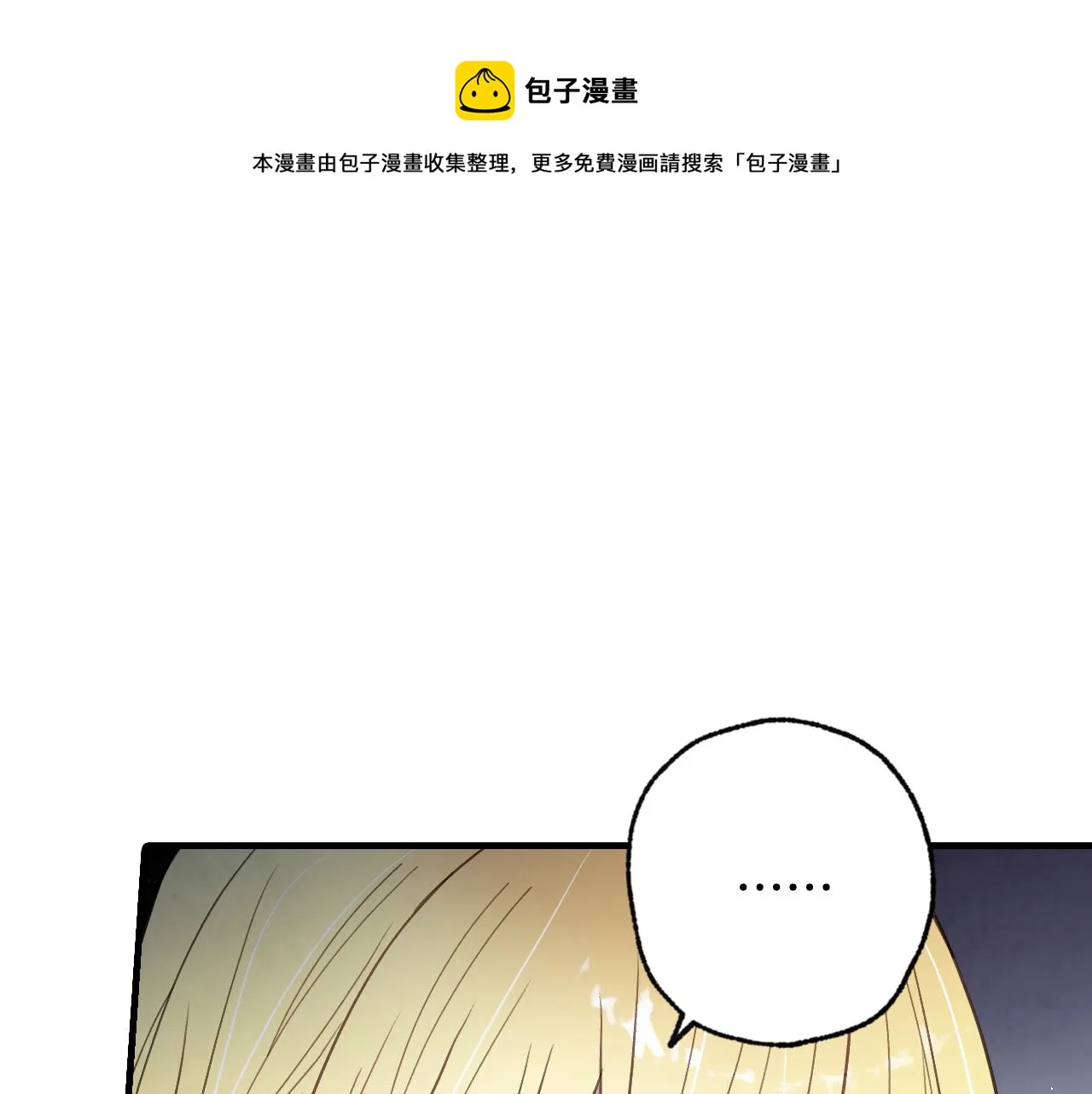 第84话 忘记 第129页