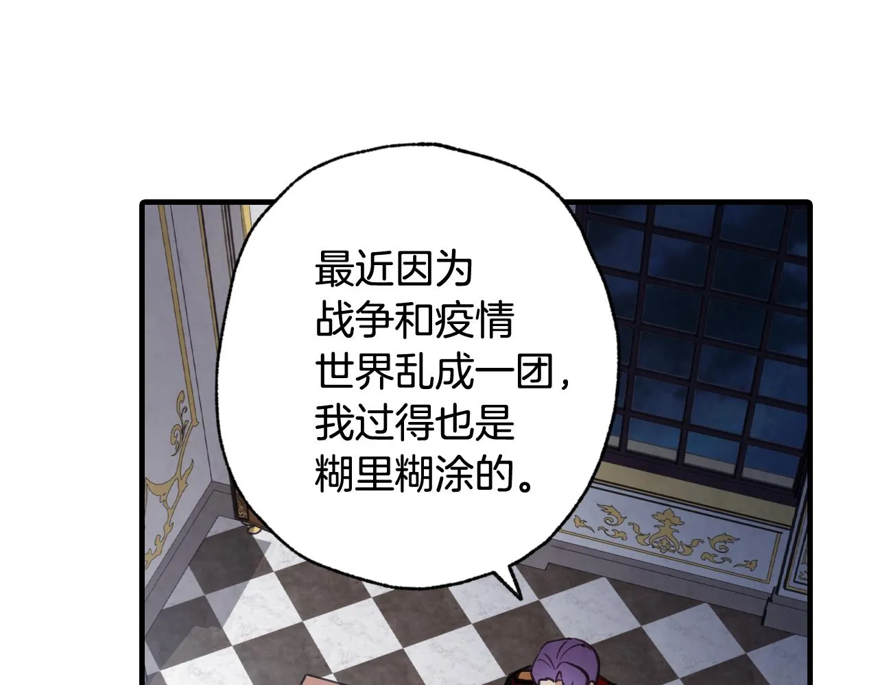 第84话 忘记 第135页