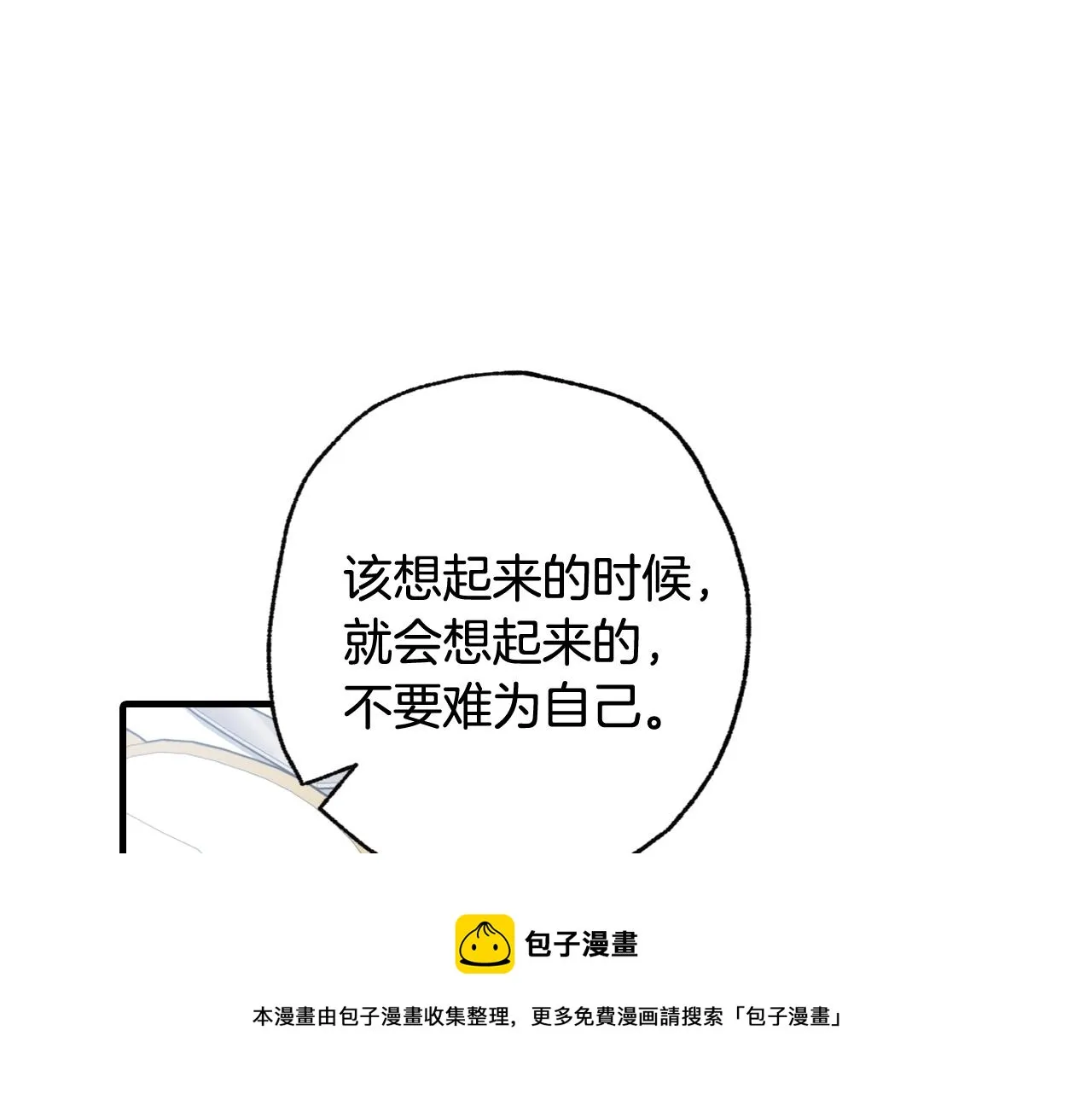 第84话 忘记 第137页