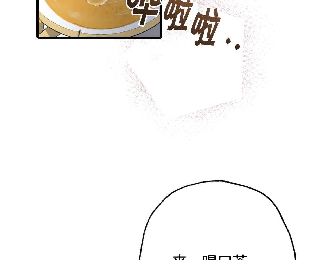 第84话 忘记 第139页
