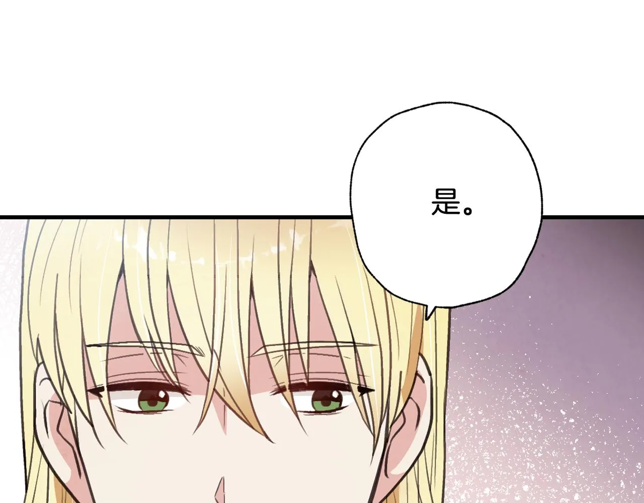 第84话 忘记 第152页