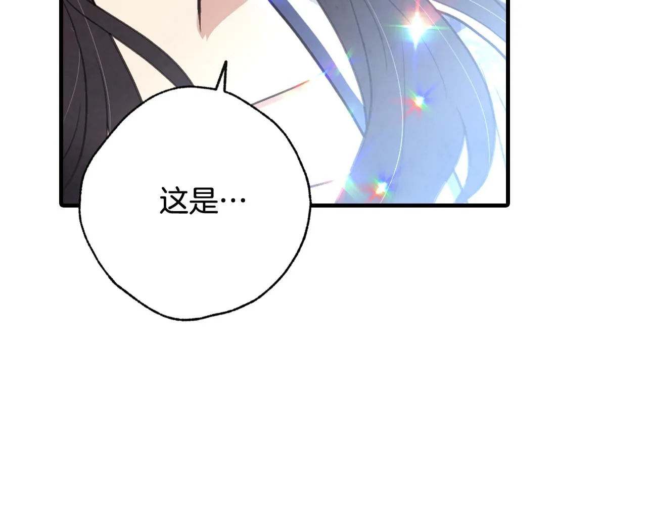 第84话 忘记 第172页