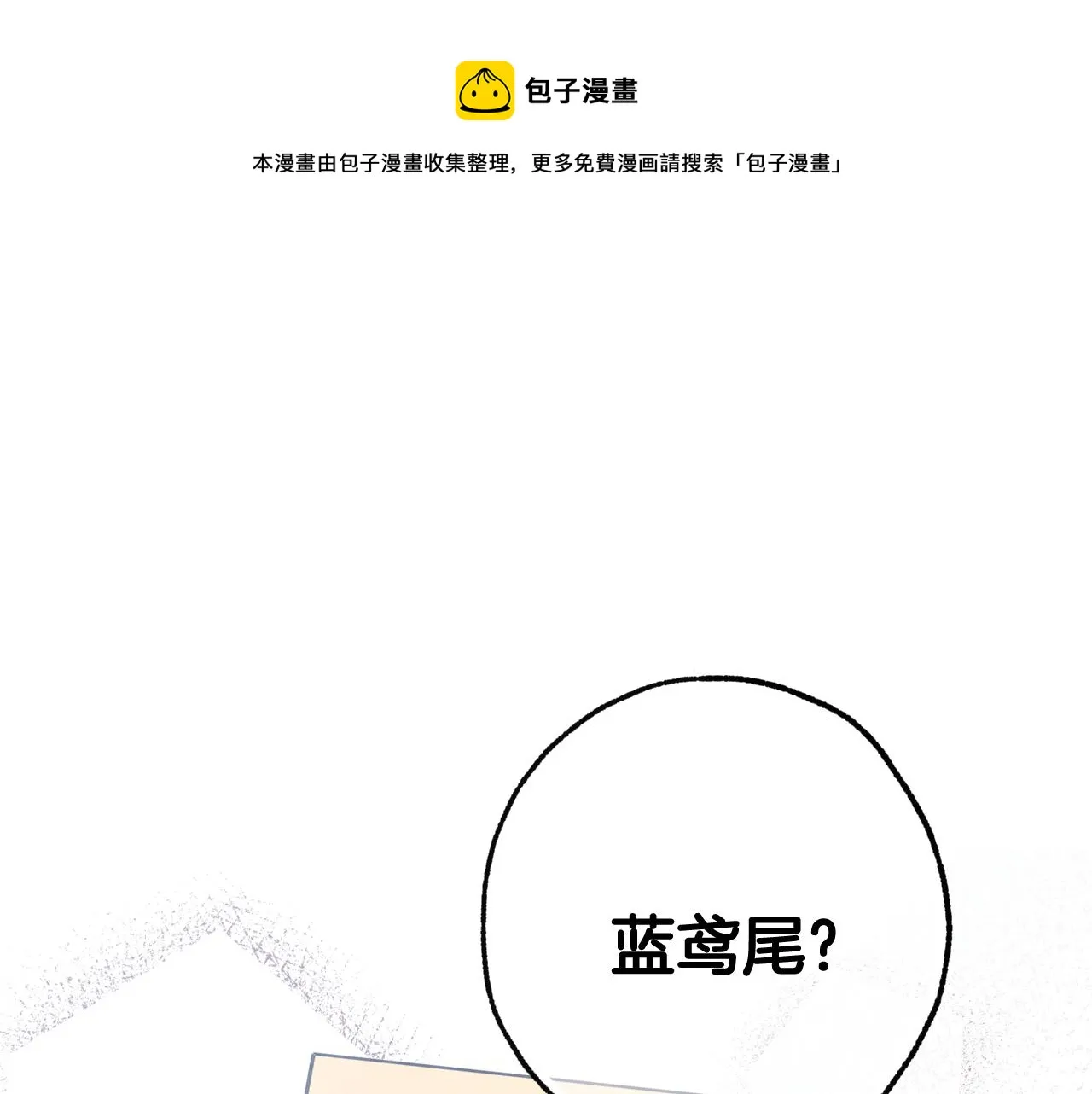 第84话 忘记 第173页