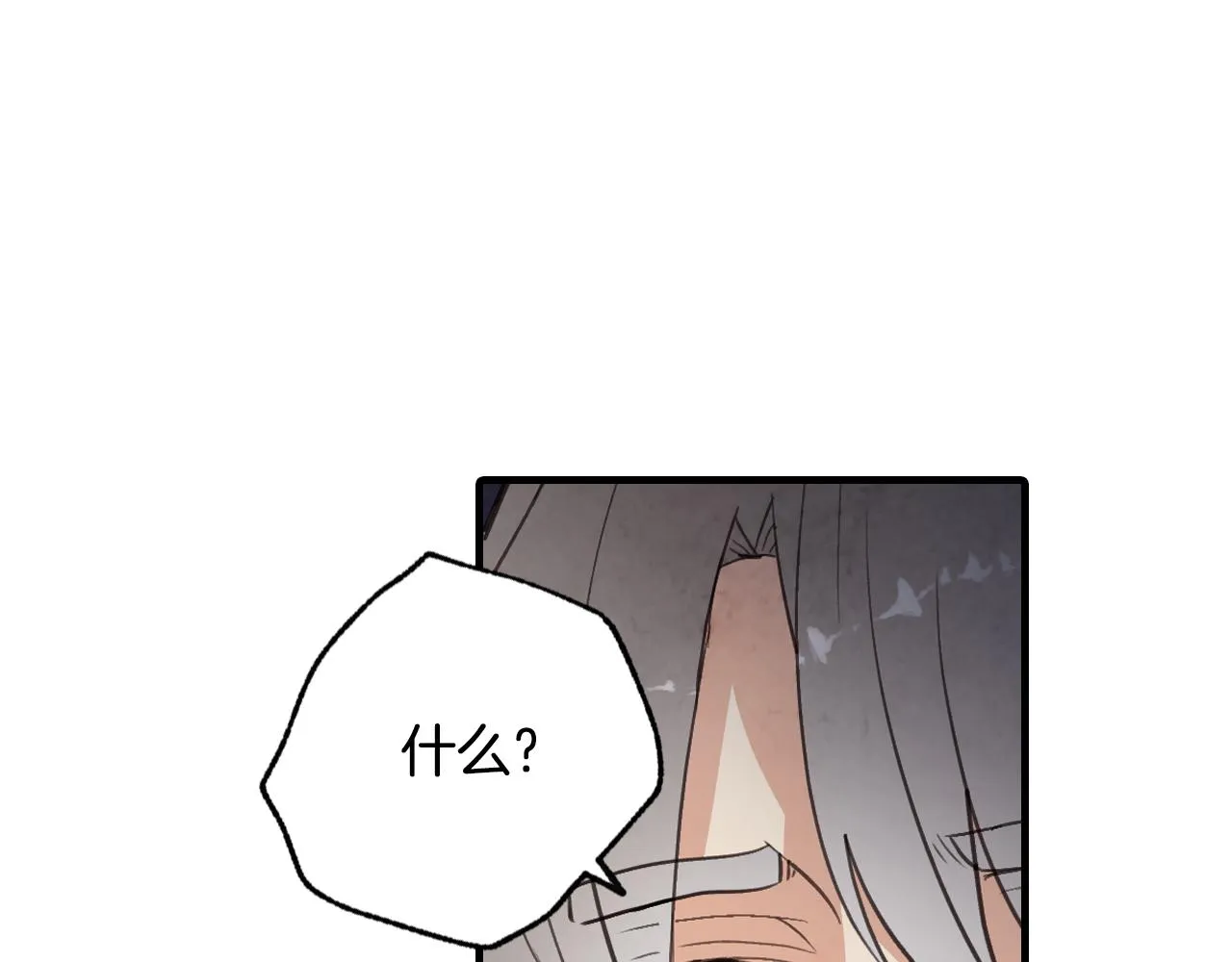 第83话 一人前去 第28页