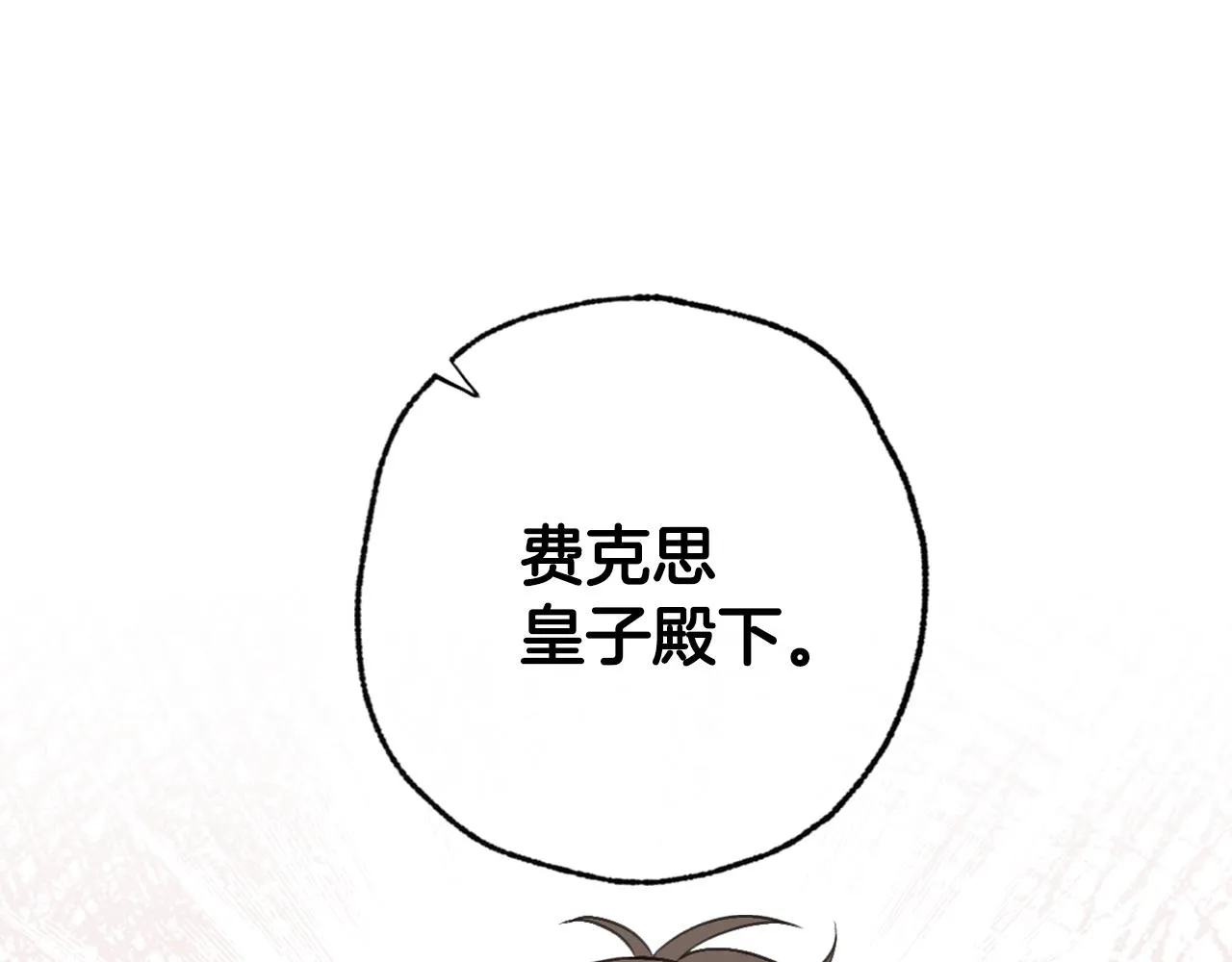 第83话 一人前去 第39页