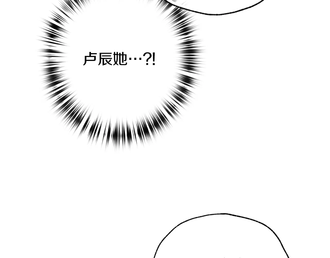 第83话 一人前去 第42页