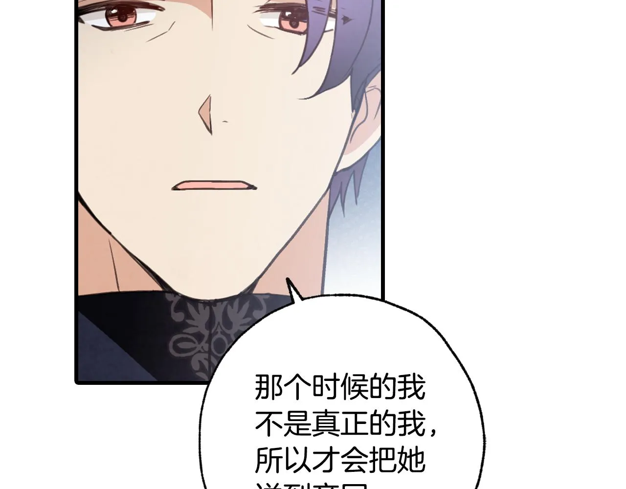 第83话 一人前去 第120页