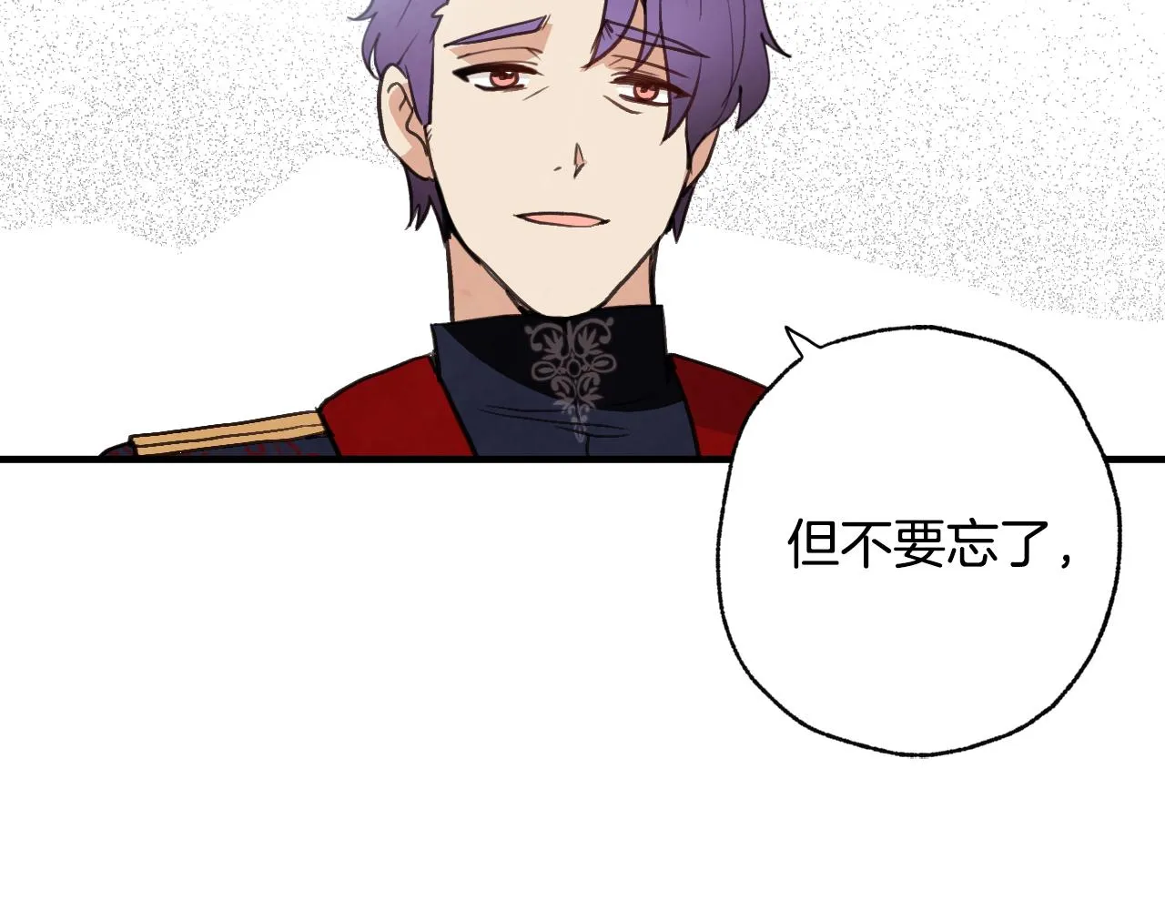 第83话 一人前去 第131页
