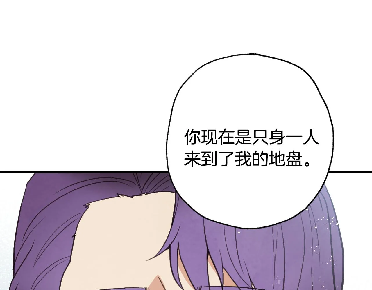 第83话 一人前去 第132页