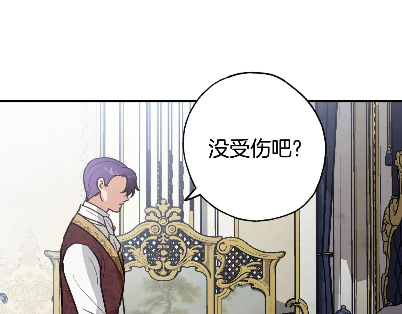 第82话 救公主失败 第16页
