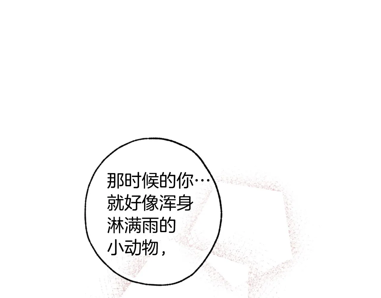 第82话 救公主失败 第23页