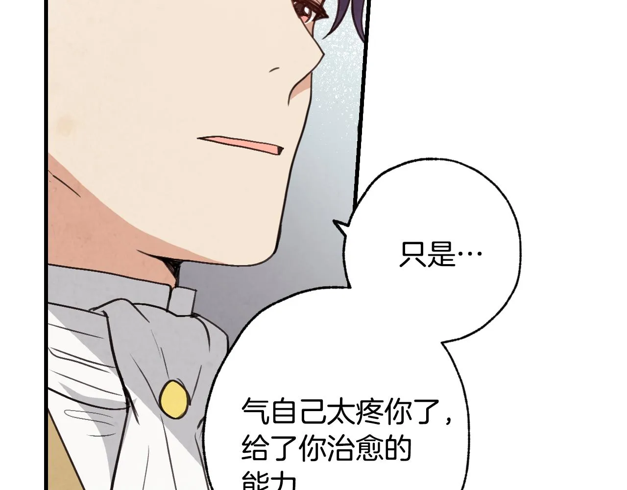 第82话 救公主失败 第29页