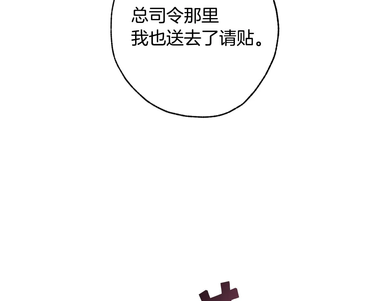 第82话 救公主失败 第35页