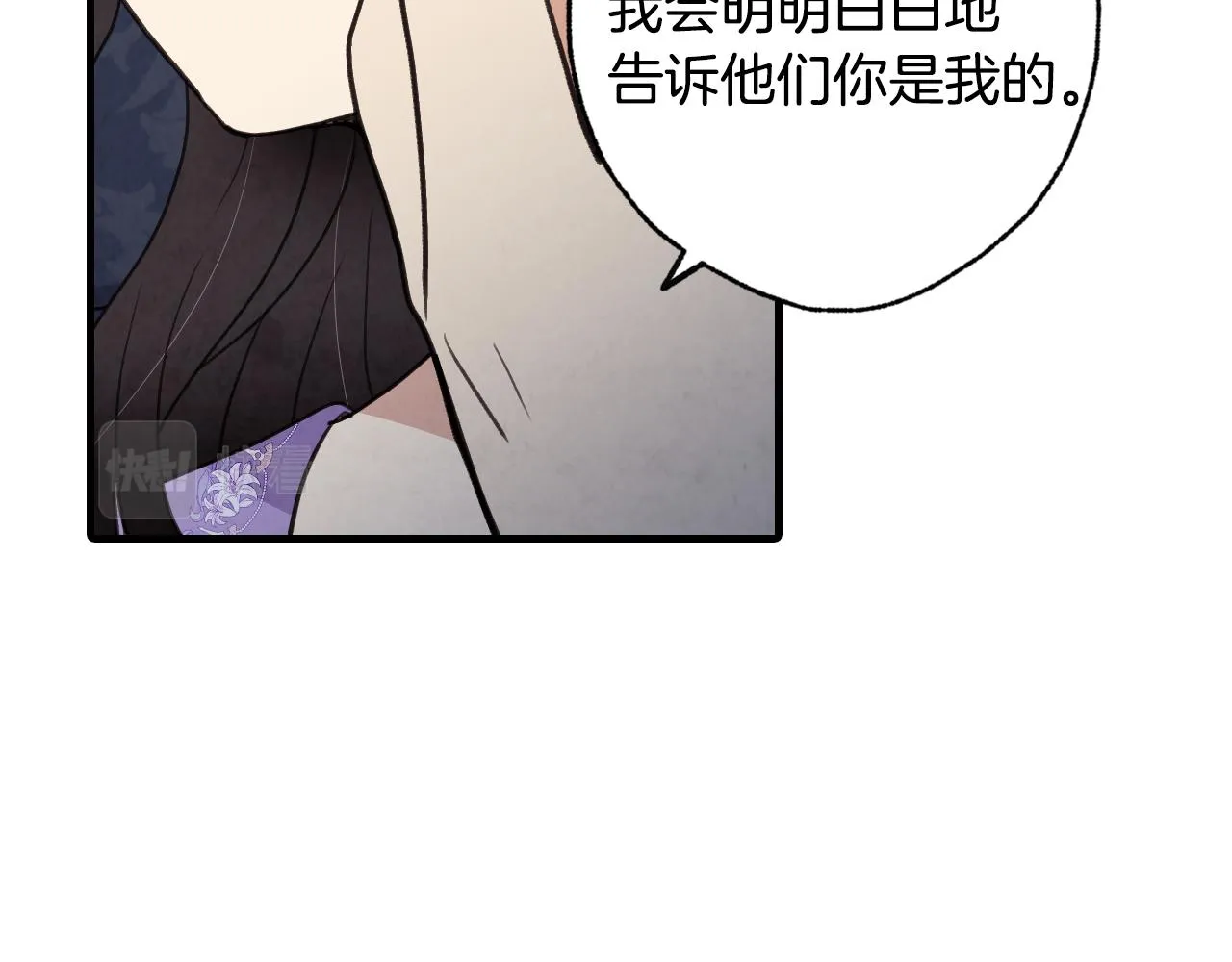 第82话 救公主失败 第37页