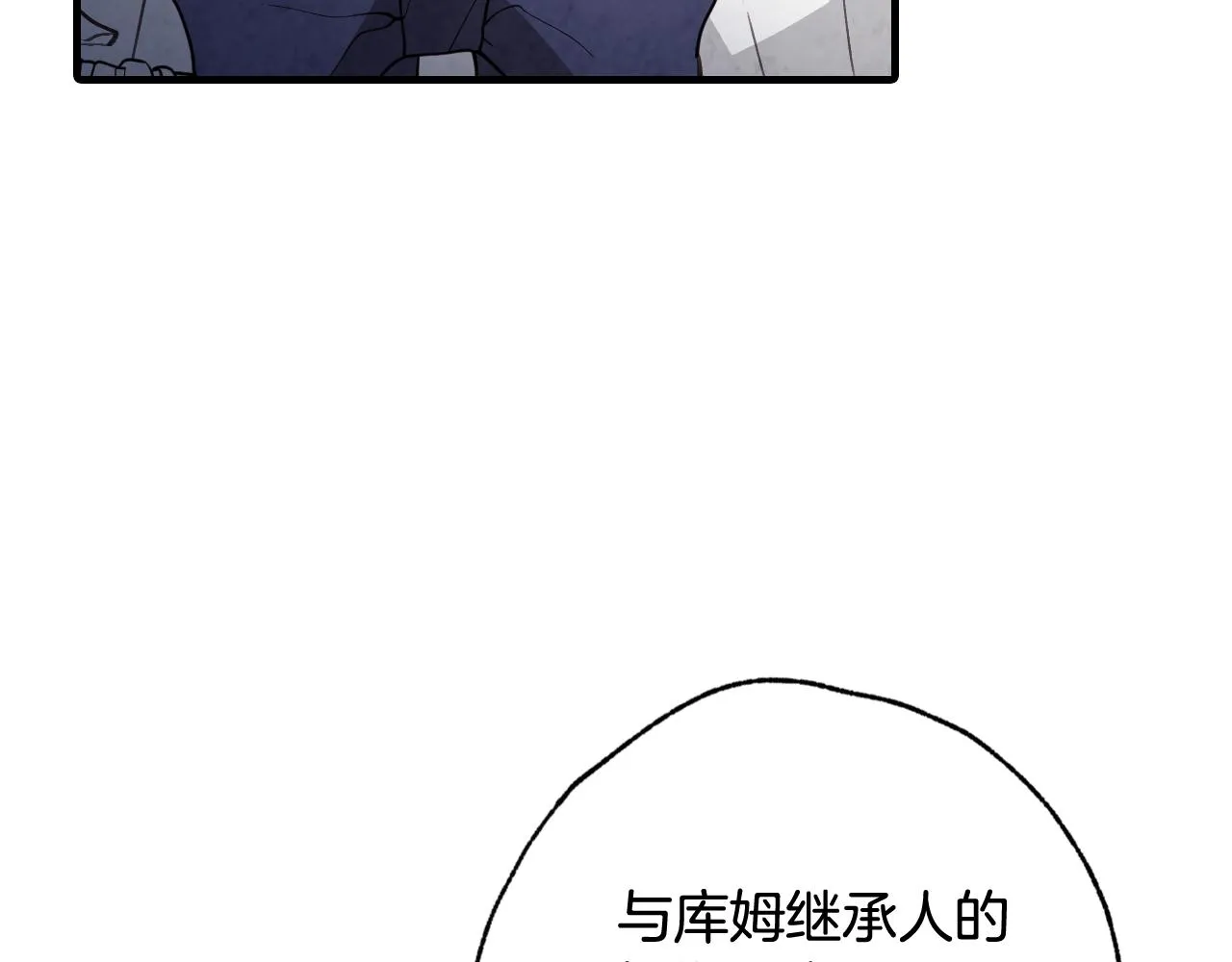 第82话 救公主失败 第71页