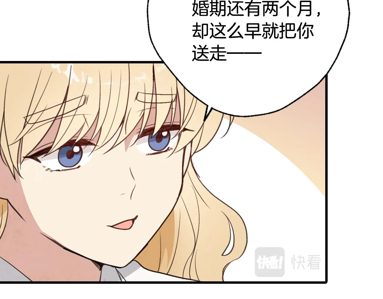 第82话 救公主失败 第72页
