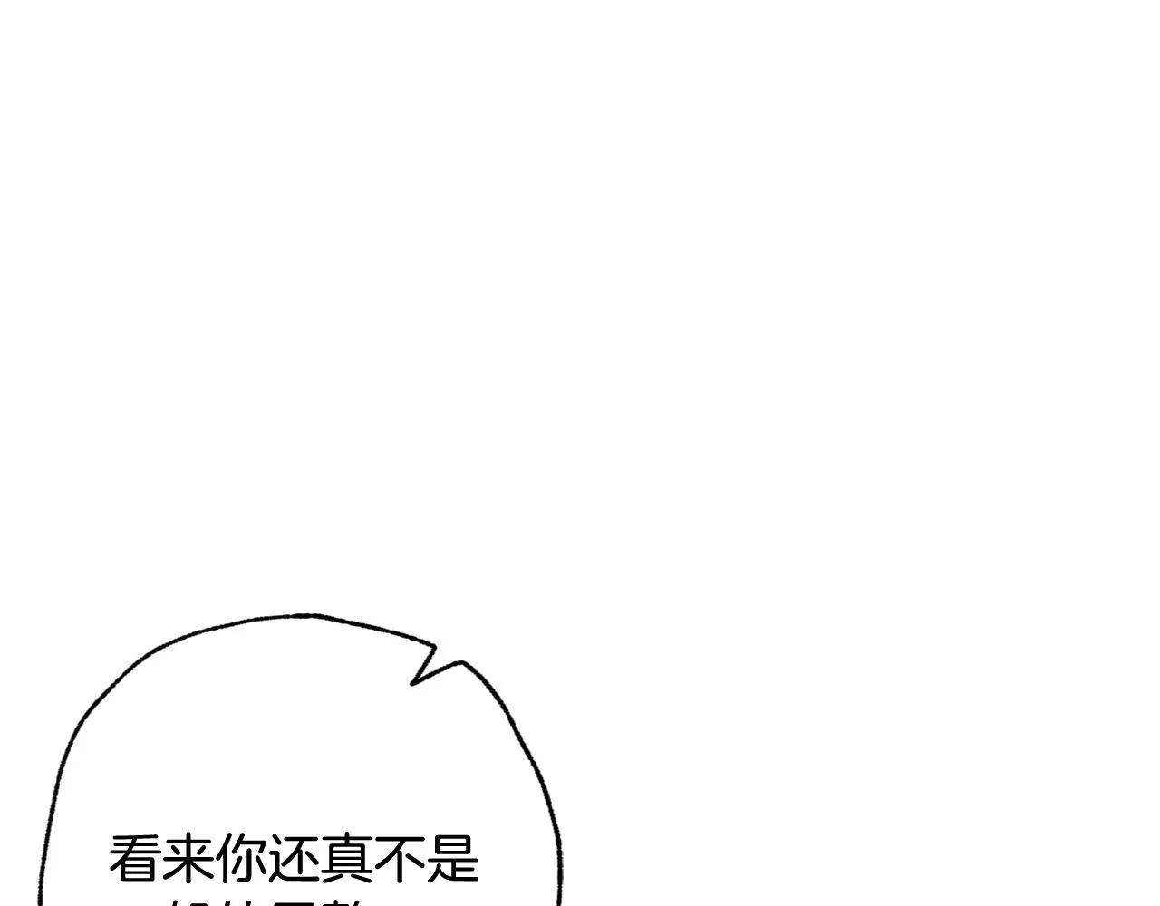 第82话 救公主失败 第73页