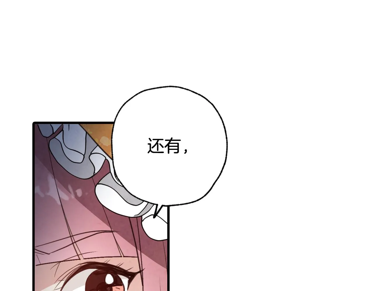 第82话 救公主失败 第83页