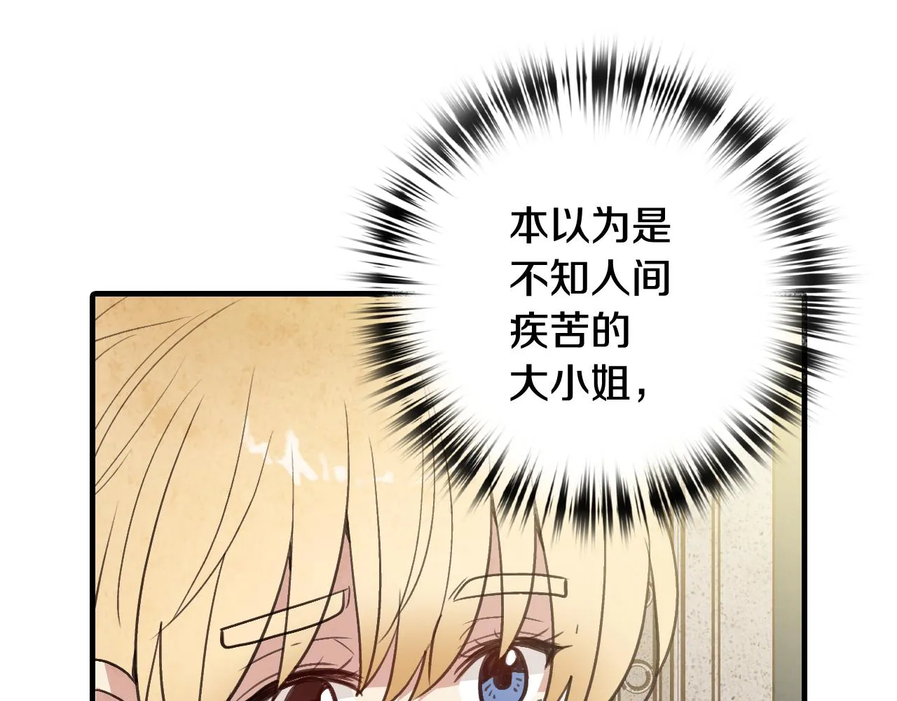 第82话 救公主失败 第94页