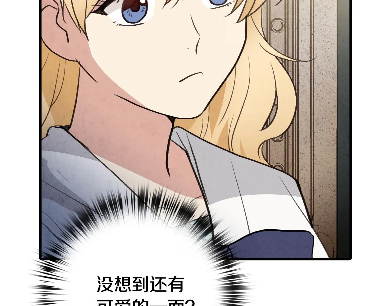 第82话 救公主失败 第95页