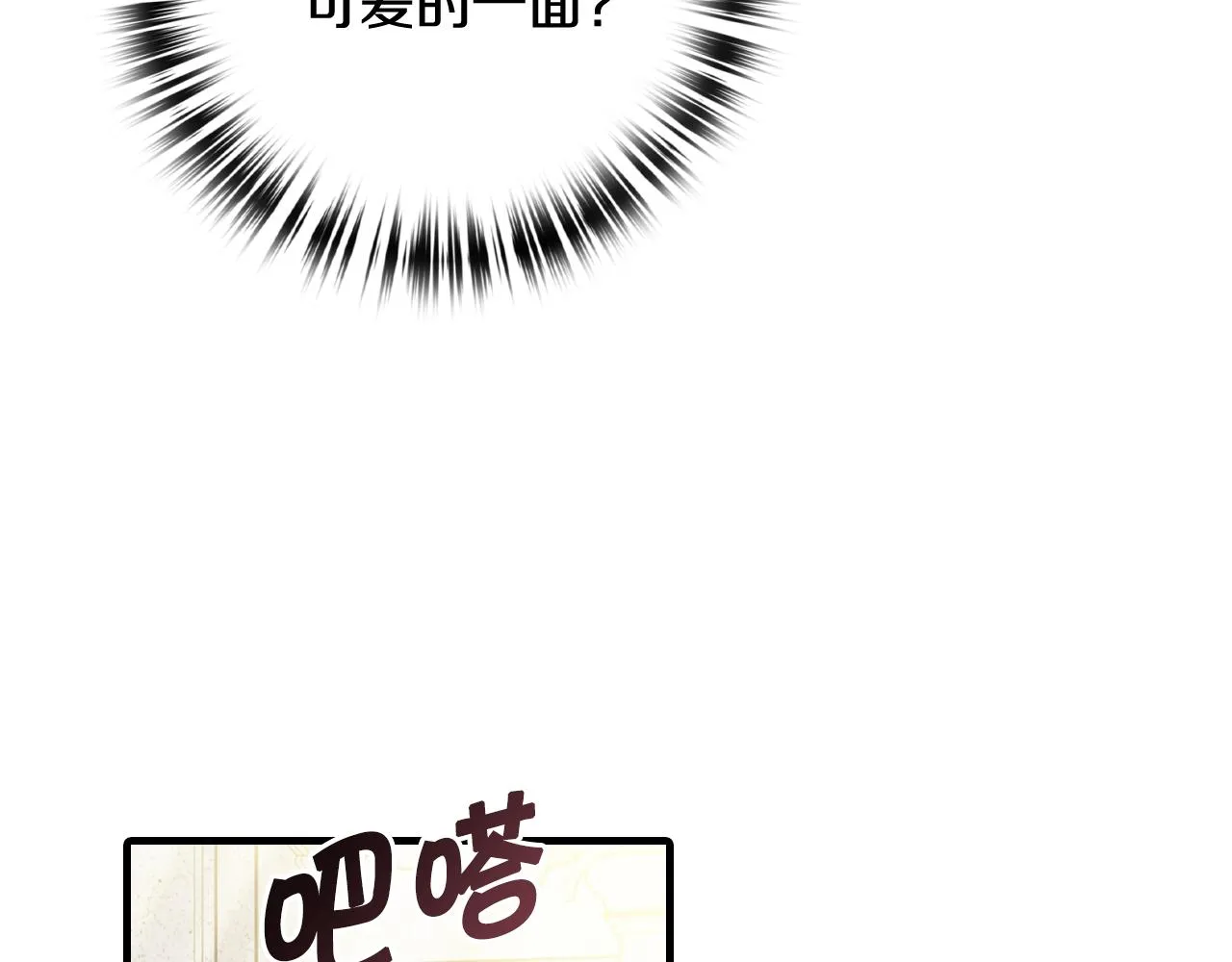 第82话 救公主失败 第96页