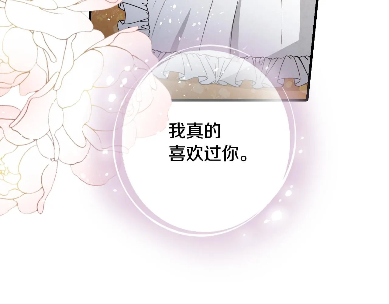 第82话 救公主失败 第106页