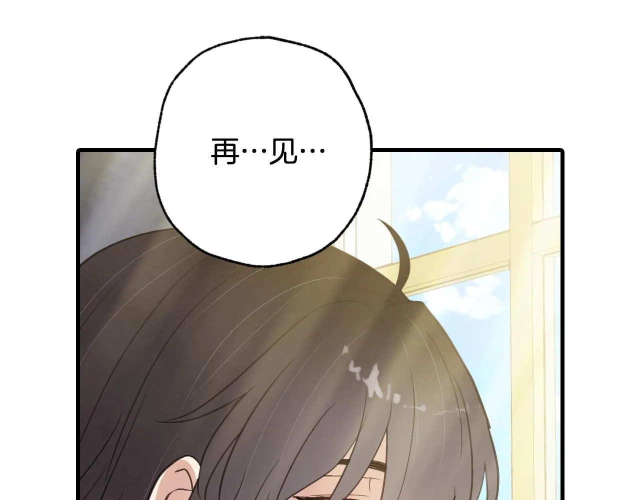 第82话 救公主失败 第111页