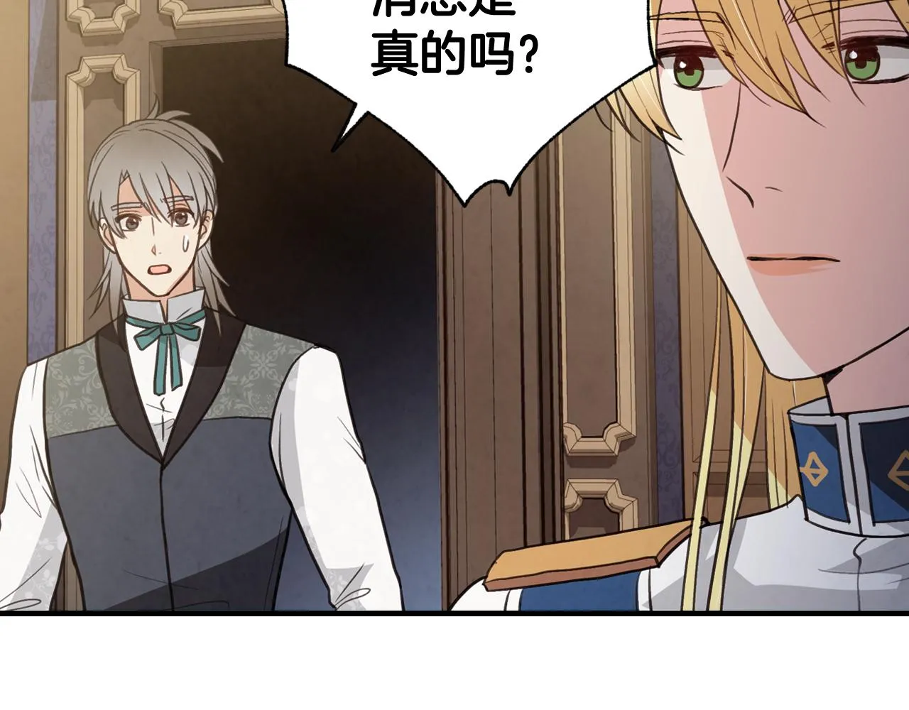 第82话 救公主失败 第120页