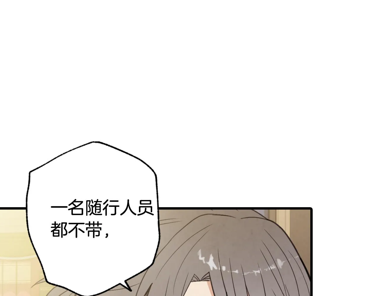 第82话 救公主失败 第122页