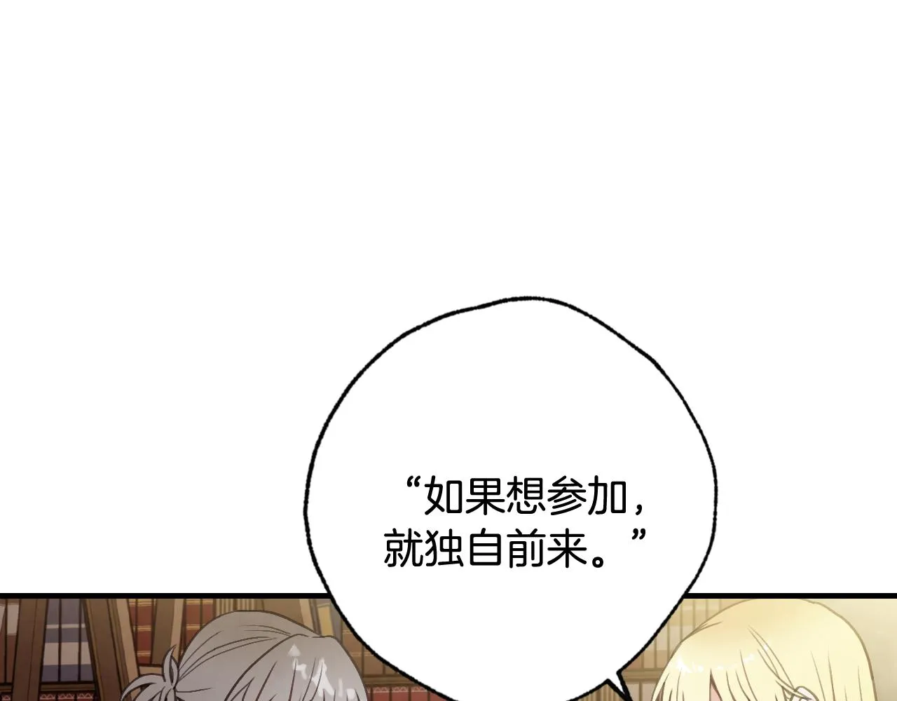 第82话 救公主失败 第127页