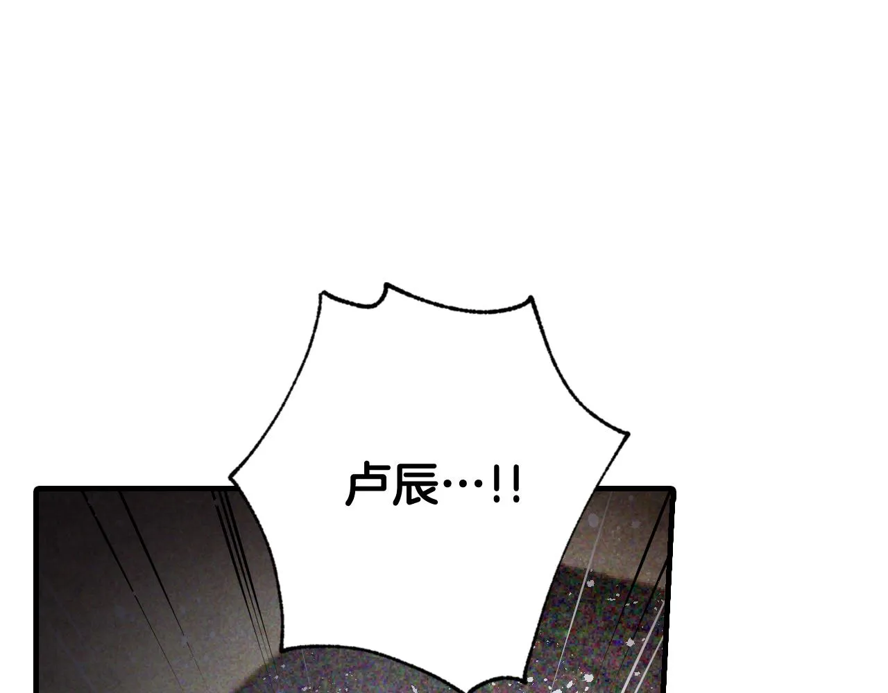 第82话 救公主失败 第137页