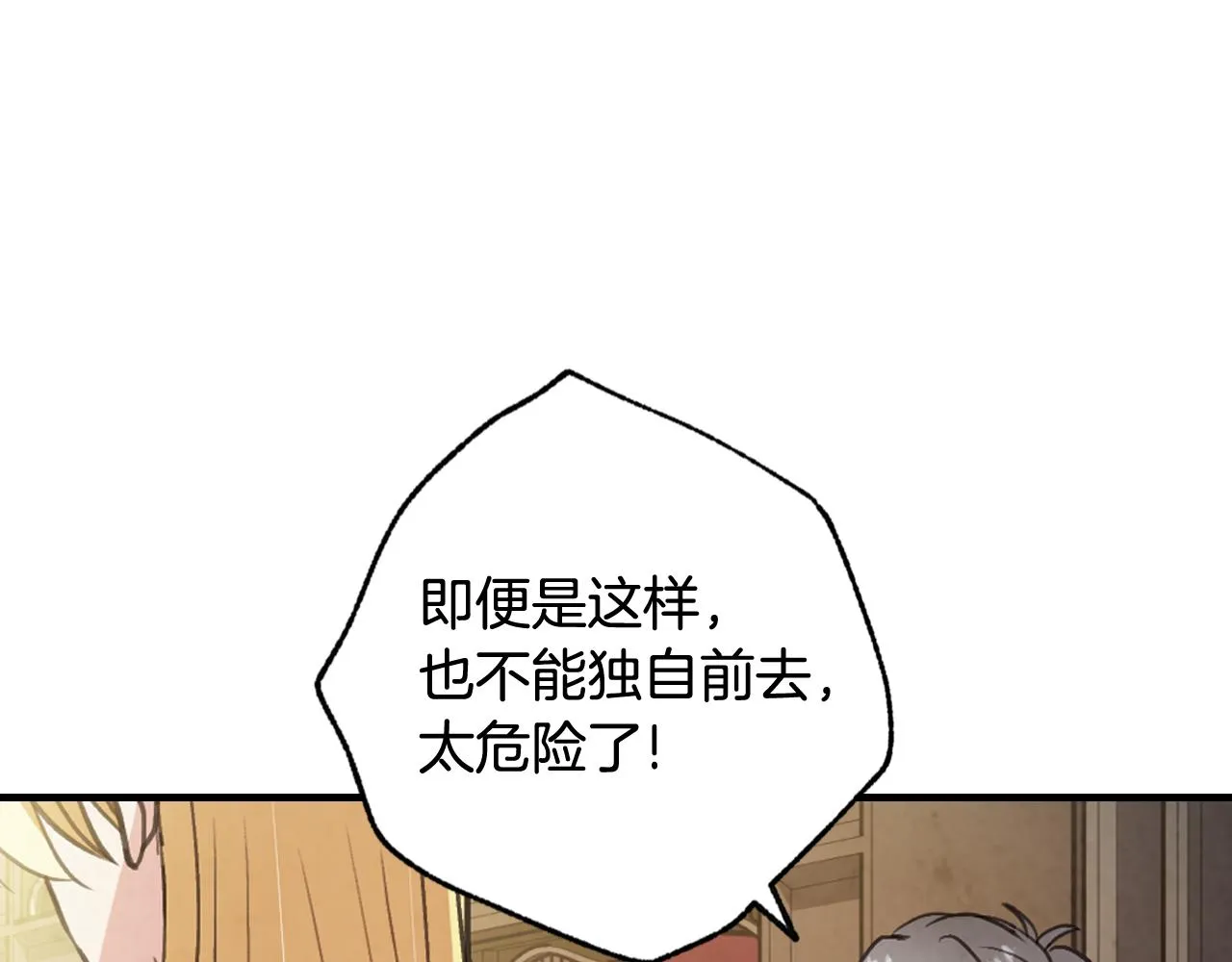 第82话 救公主失败 第142页