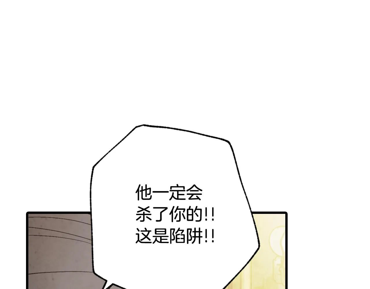 第82话 救公主失败 第144页