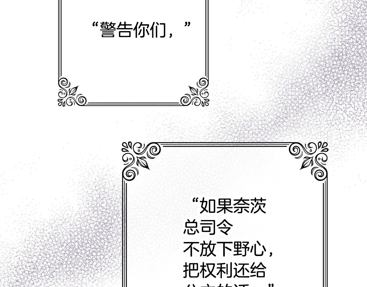 第81话 去救公主 第6页
