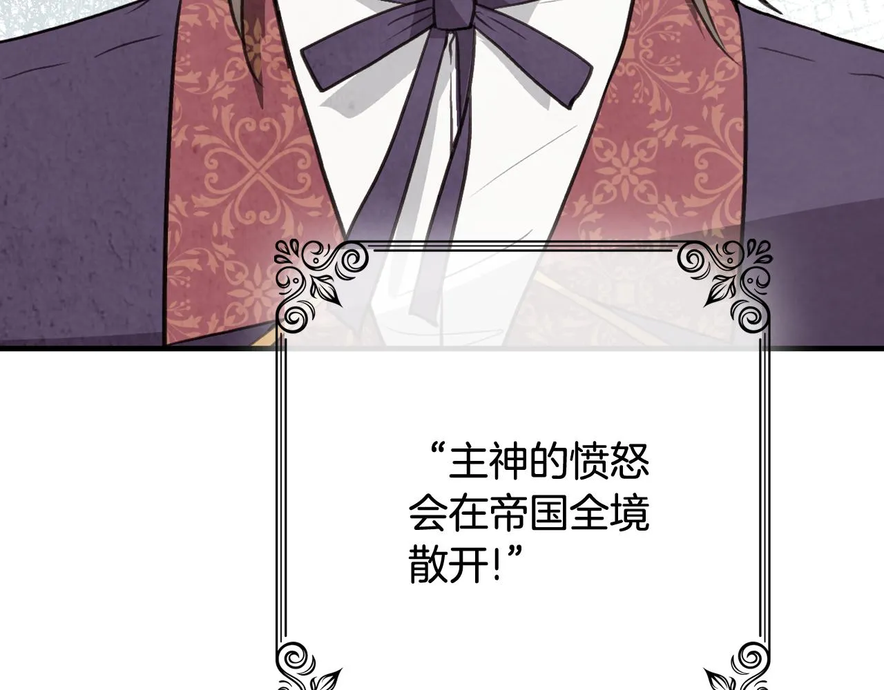 第81话 去救公主 第9页