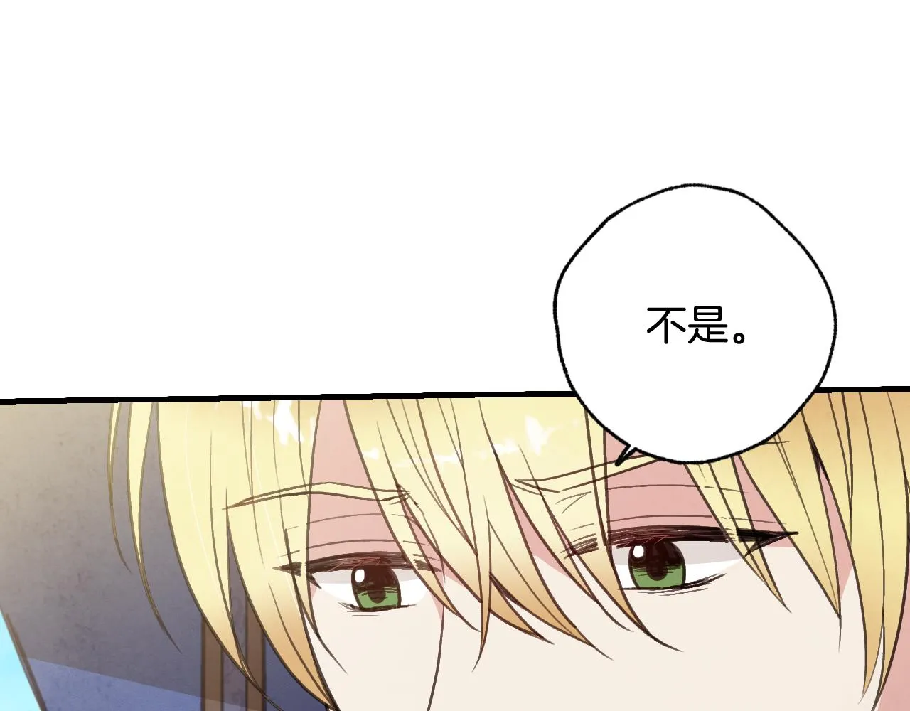 第81话 去救公主 第15页