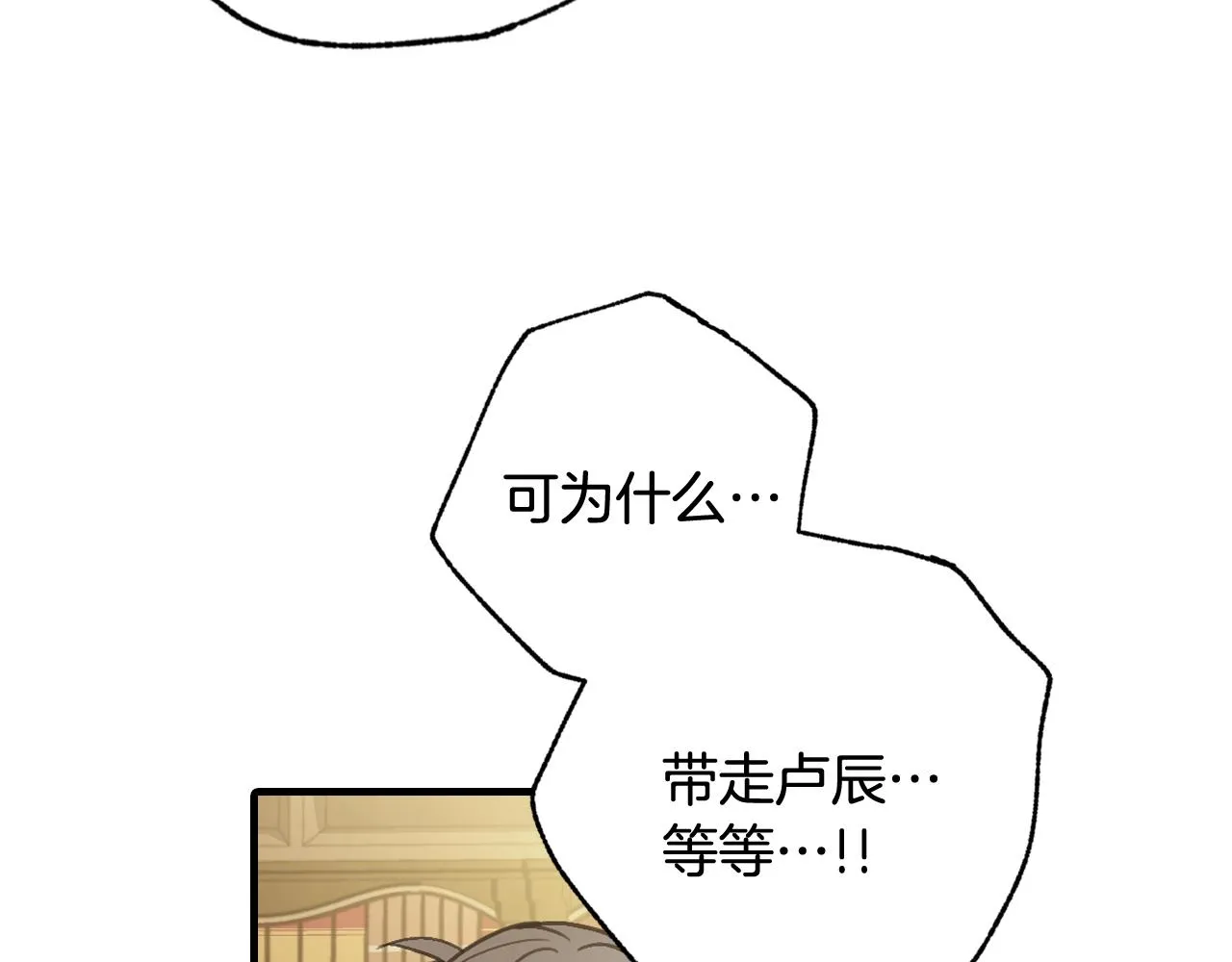 第81话 去救公主 第23页