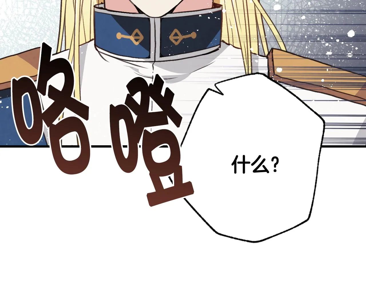 第81话 去救公主 第29页