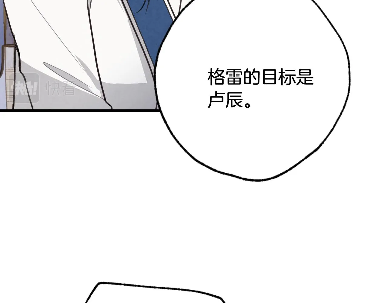 第81话 去救公主 第33页
