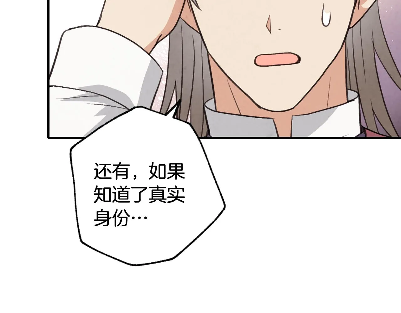 第81话 去救公主 第35页