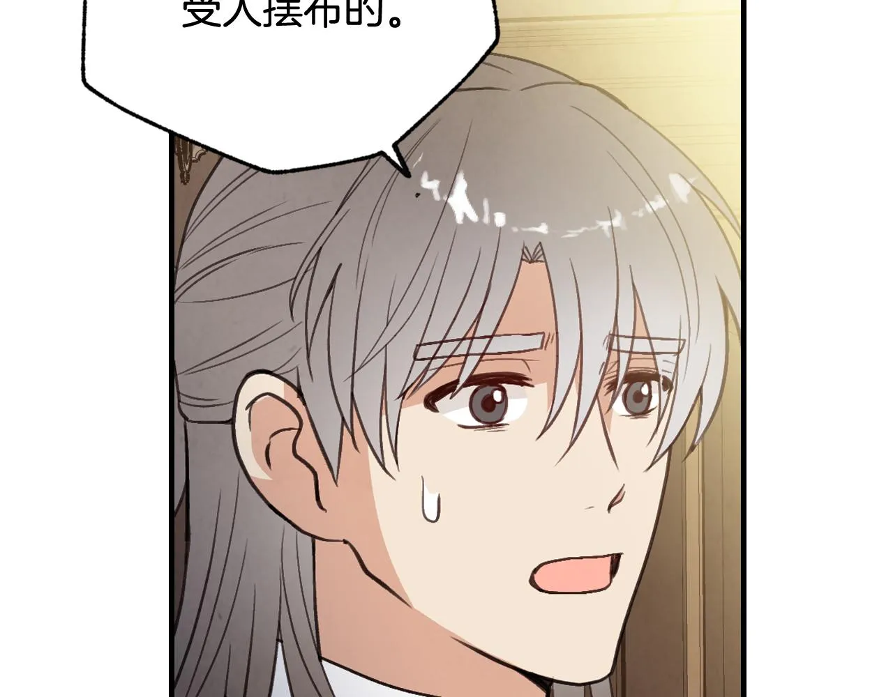第81话 去救公主 第39页