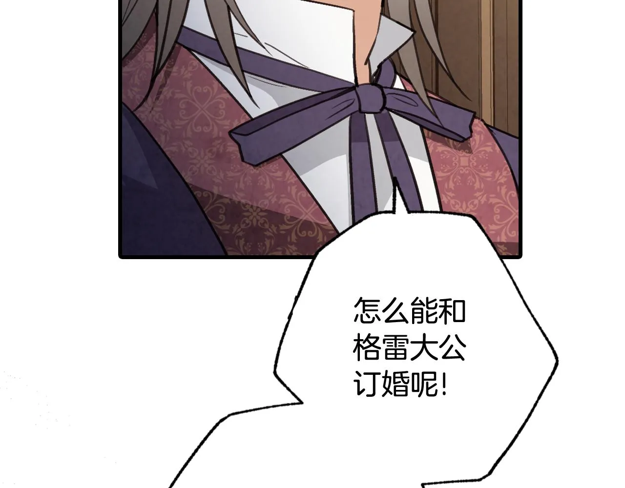 第81话 去救公主 第40页